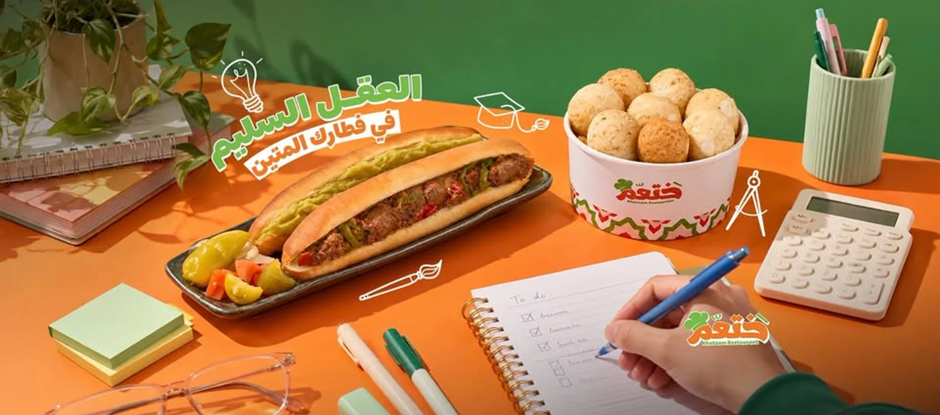 ختعم